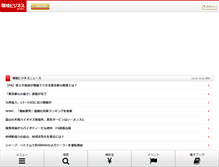 Tablet Screenshot of kankyo-business.jp